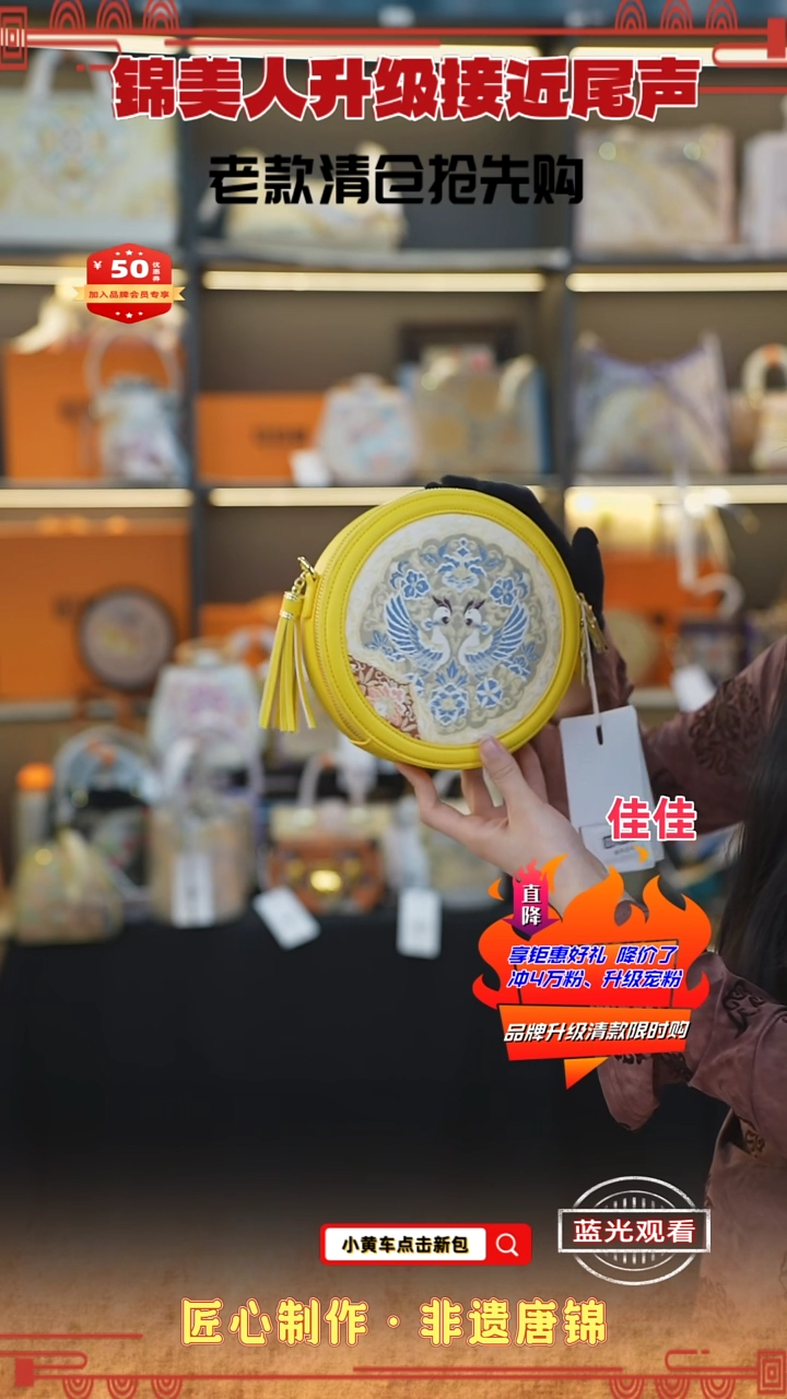 【闪购商品】织绣佳佳非遗唐锦清仓特价 黄色流苏圆饼48