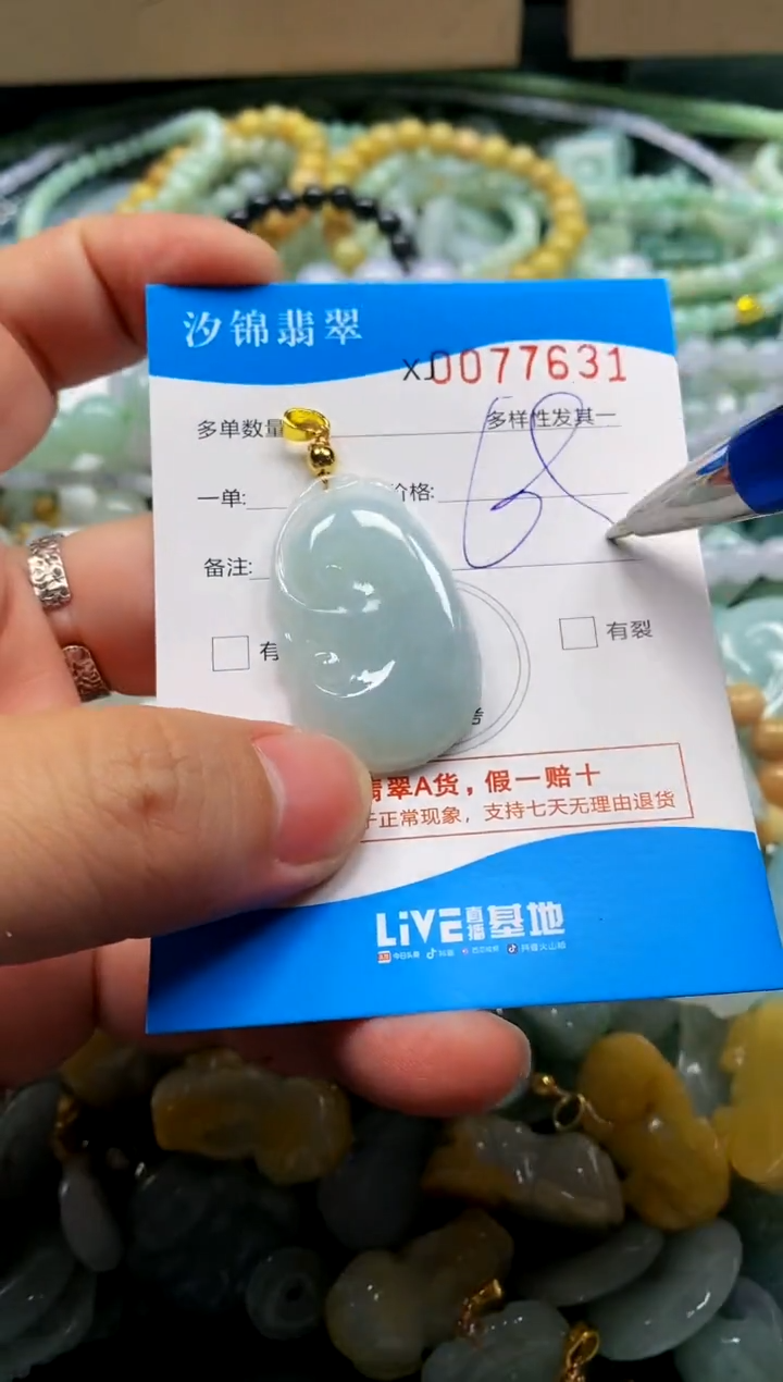 颈饰未镶嵌翡翠闪购商品0077631