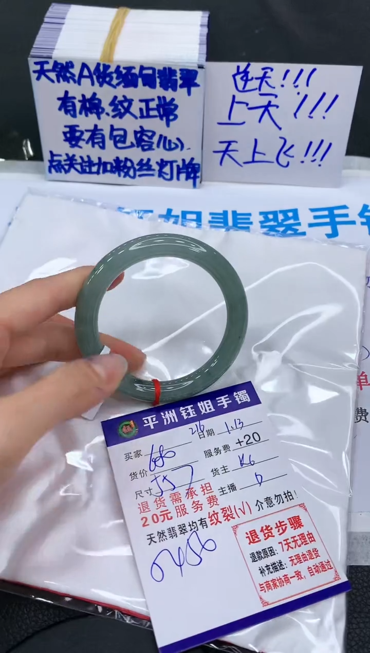 【闪购商品】翡翠手镯未镶嵌11111111111111