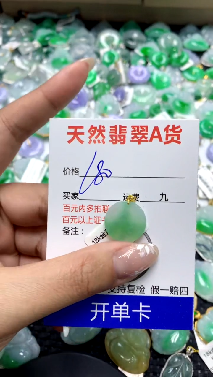 【闪购商品】翡翠颈饰18K金镶嵌111111111111111111