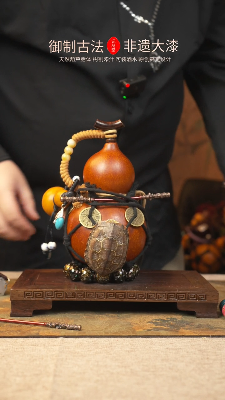 【闪购商品】180大漆葫芦一物一拍记葫堂出品