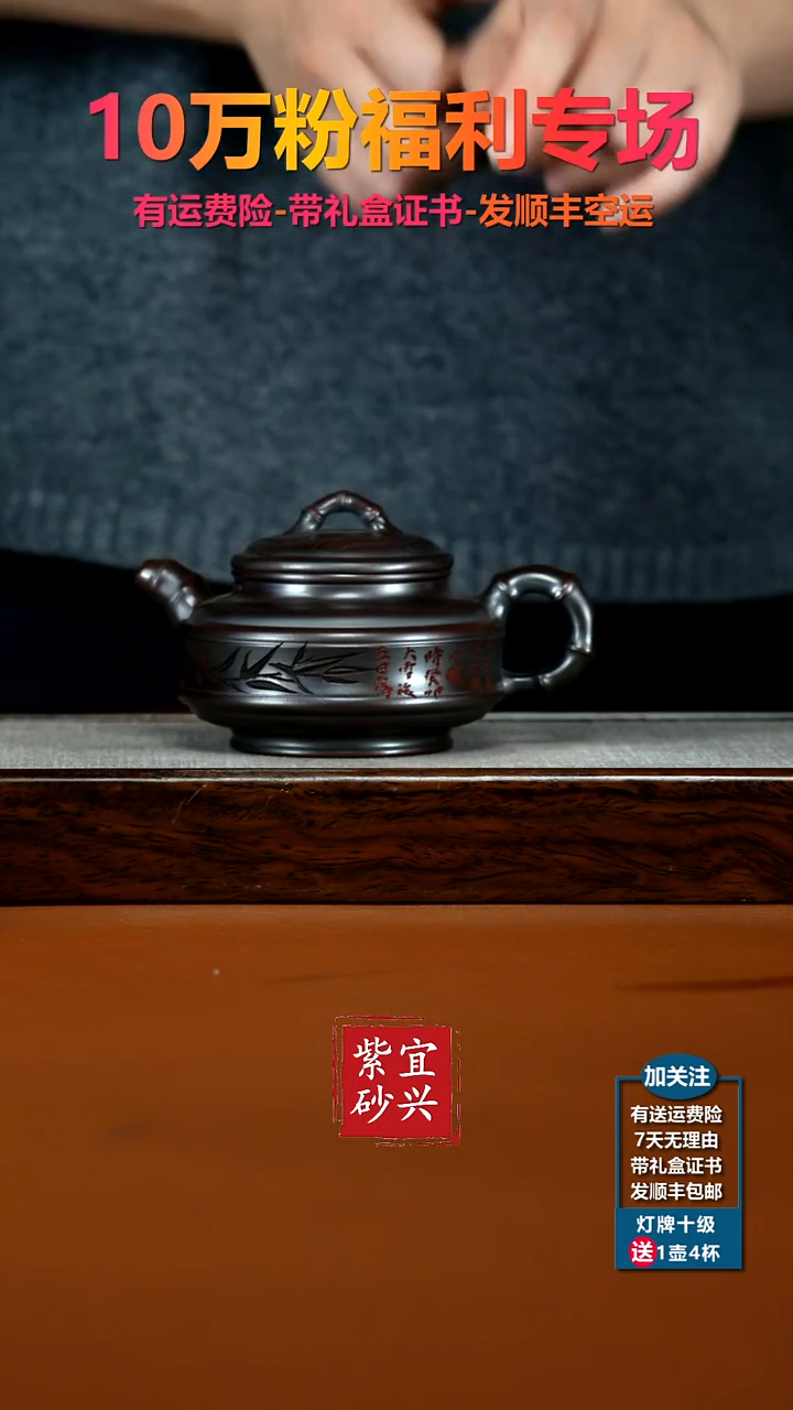 茶壶紫砂顾建华铁血红砂双线竹鼓230CC