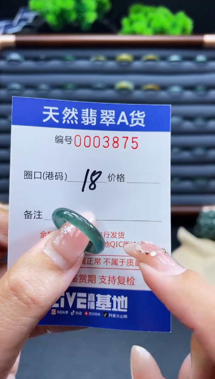 未镶嵌戒指翡翠戒圈