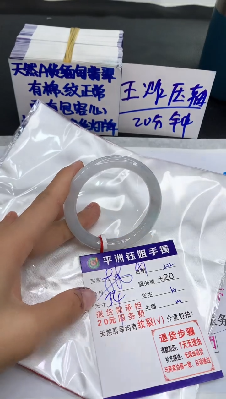 【闪购商品】翡翠手镯未镶嵌1111111111