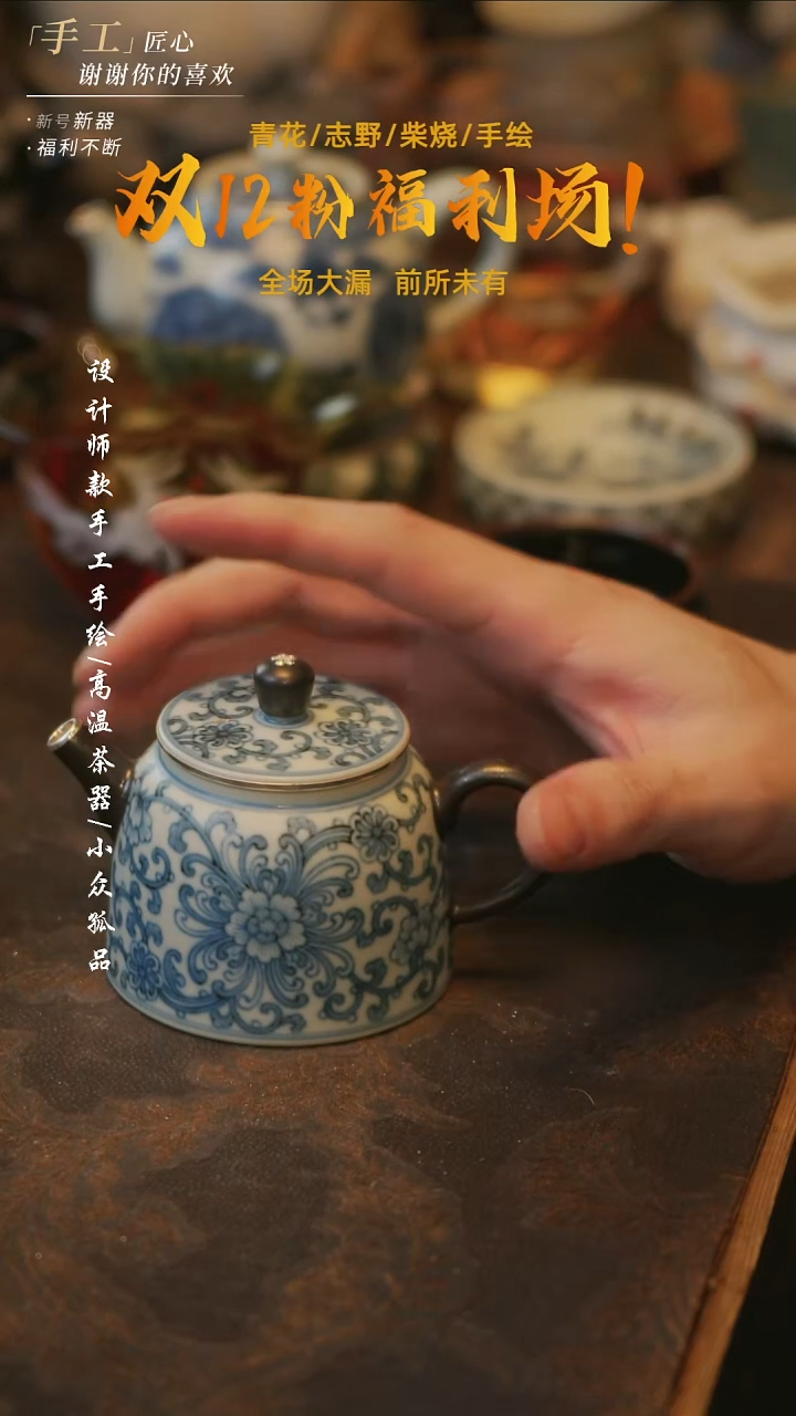 陶237【溯本】**瓷片**