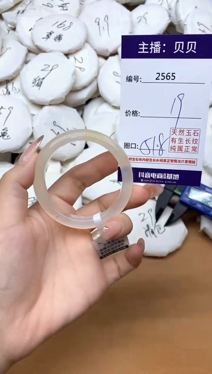 手镯玛瑙/玉髓未镶嵌2565