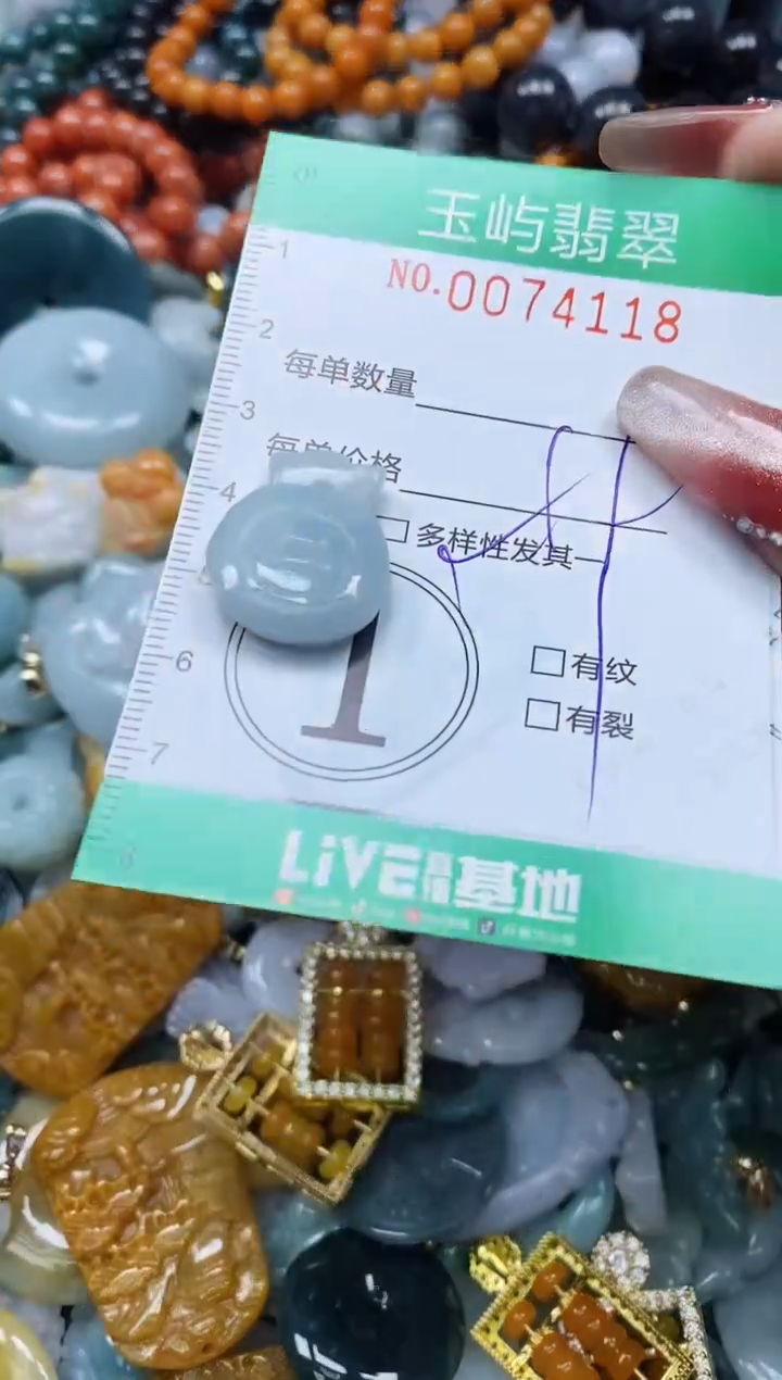 【闪购商品】翡翠颈饰未镶嵌闪购0074118前