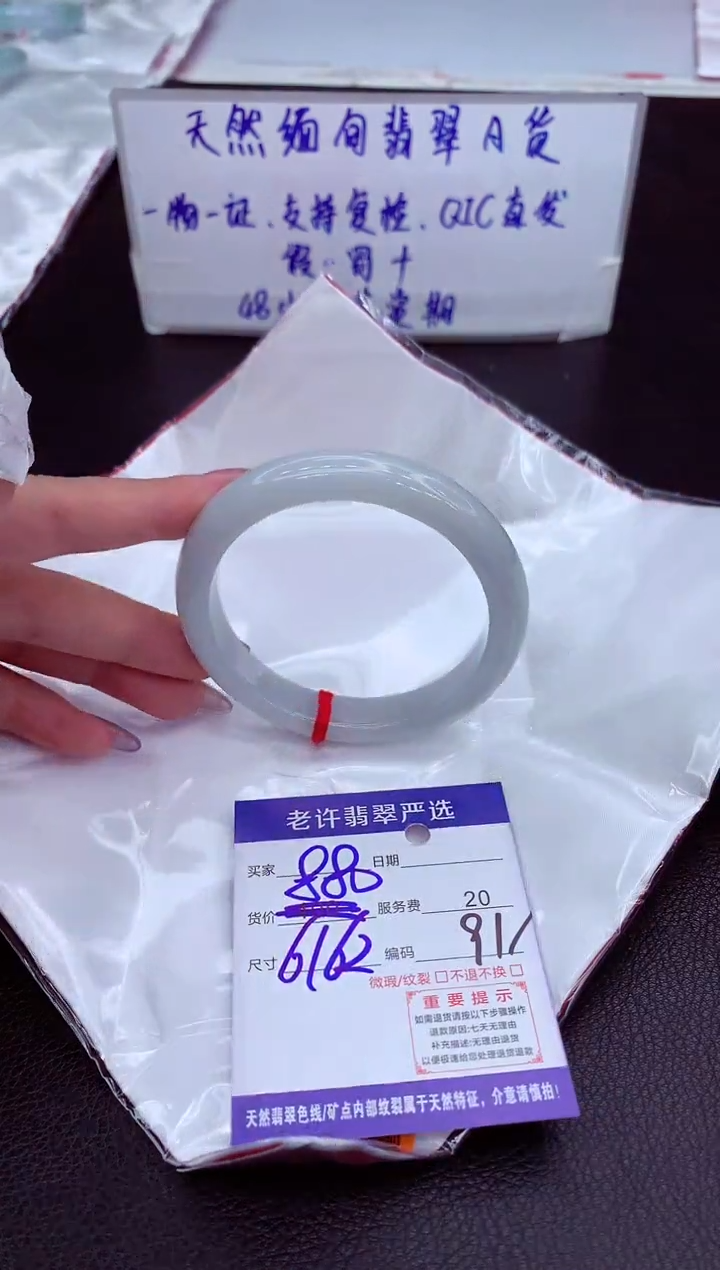 【闪购商品】翡翠手镯未镶嵌1111111111111