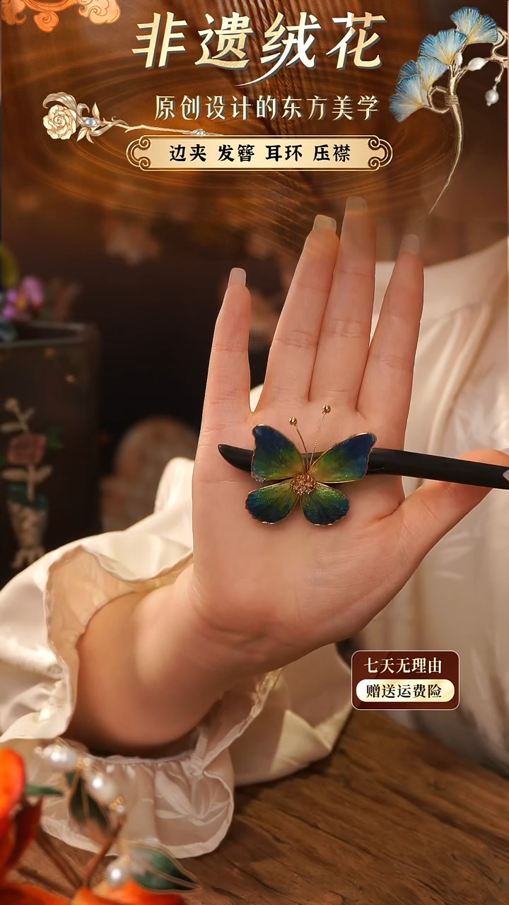 刺绣手工非遗绒花