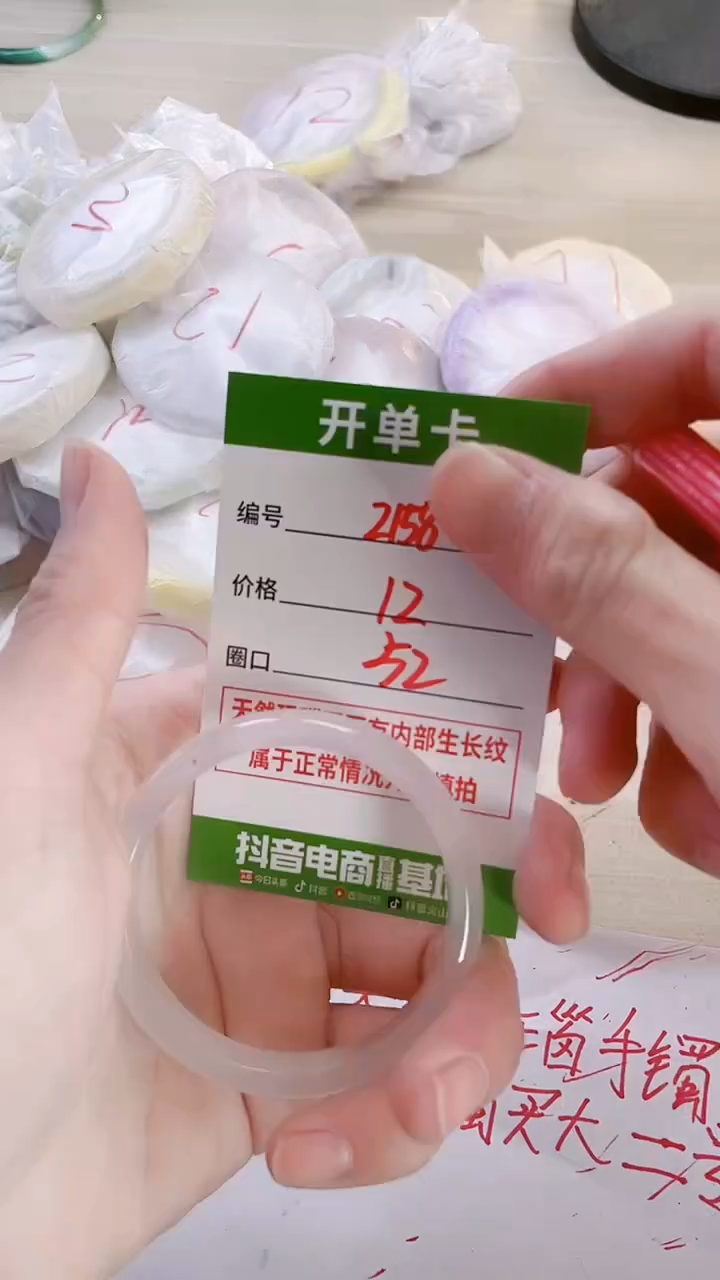 【闪购商品】玛瑙/玉髓手镯未镶嵌2158
