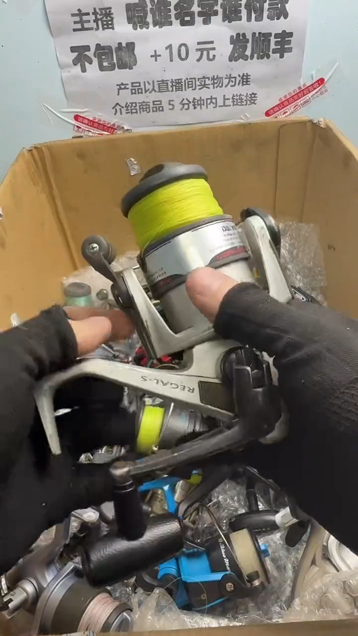 精*钓鱼轮，微瑕孤品，成色，型号直播间讲解为准，看好再下单。