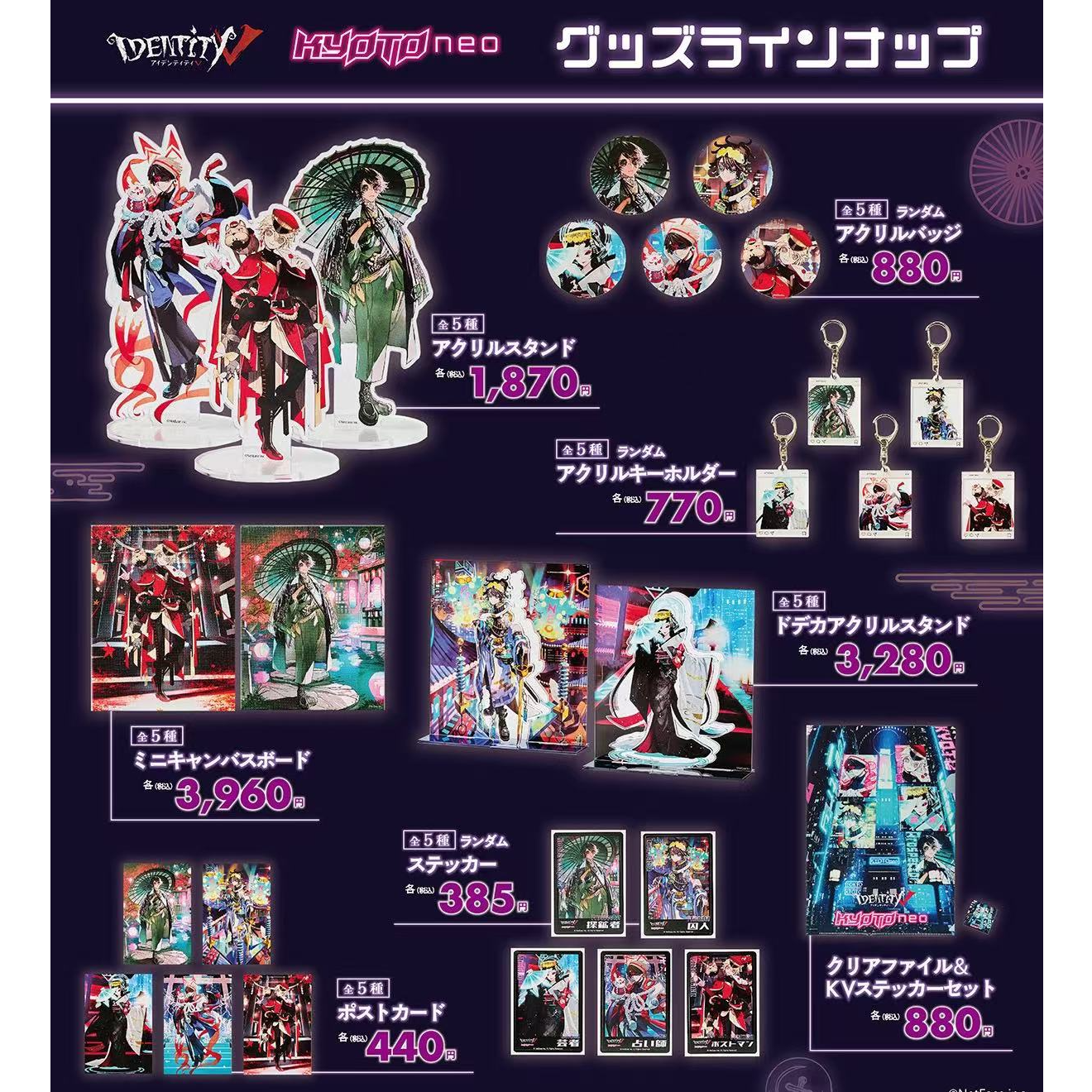 第五人格日谷 赛博一、二、三弹 徽章透卡 挂件  立牌【默认官瑕】