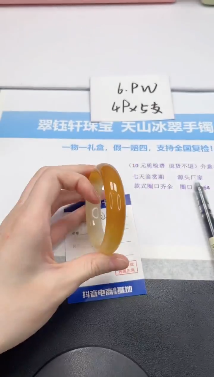 【闪购商品】石英质玉手镯未镶嵌V226-58