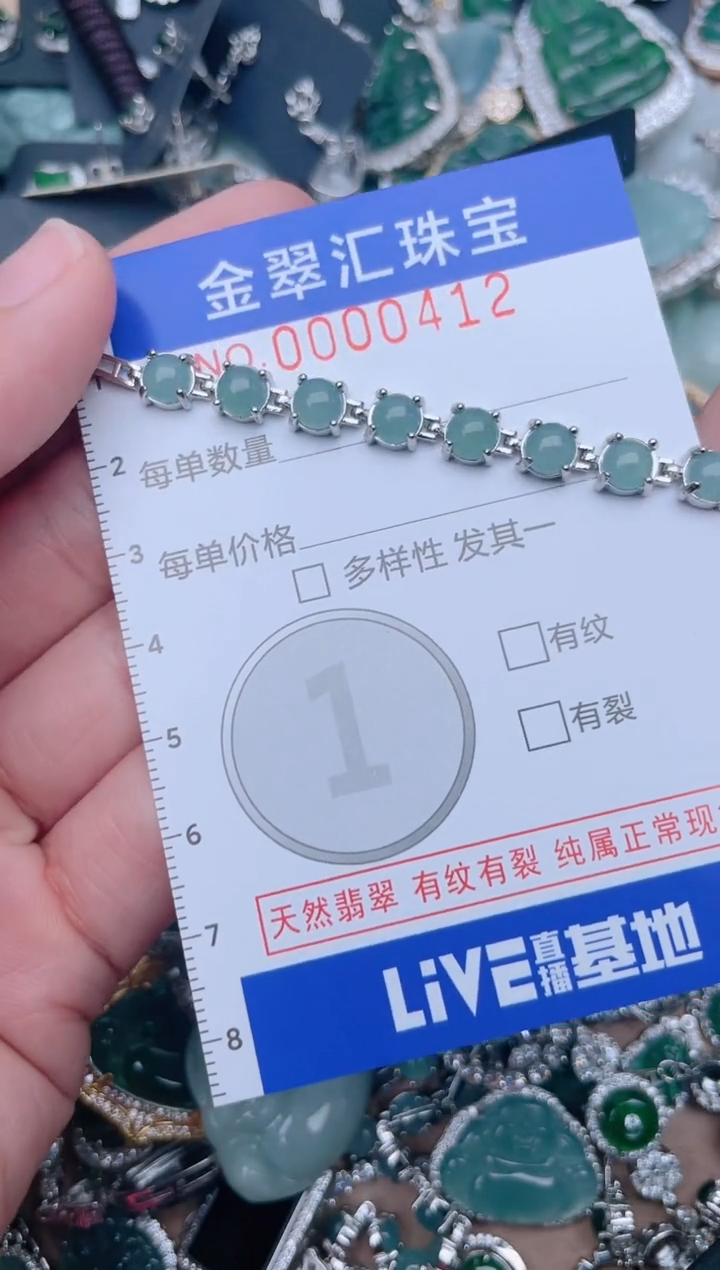 【闪购商品】翡翠颈饰未镶嵌412......1
