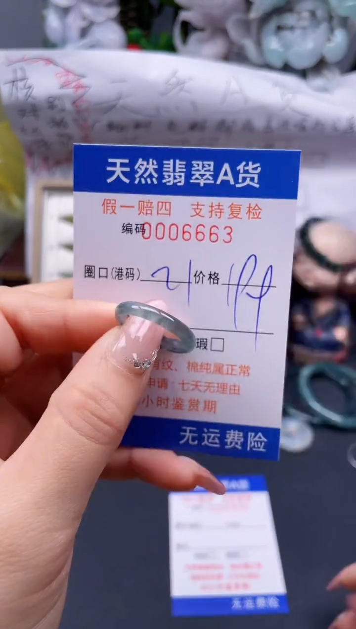 【闪购商品】翡翠戒指未镶嵌21*6663........