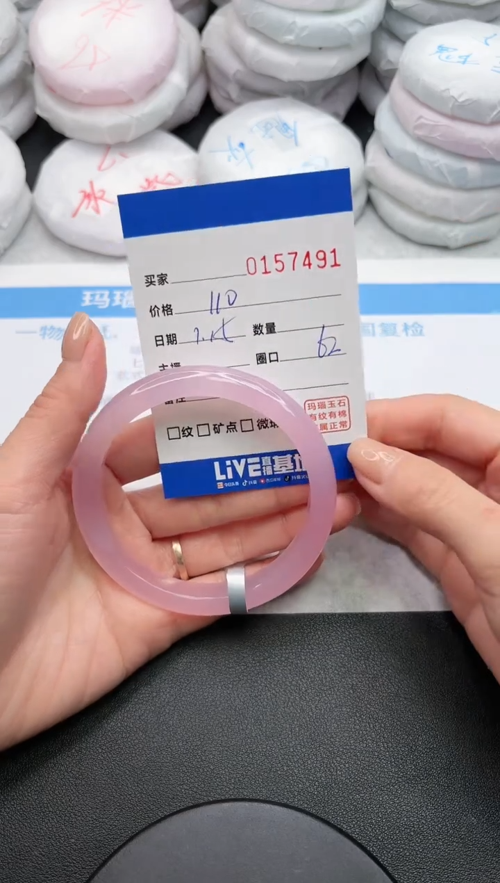 【闪购商品】玛瑙/玉髓手镯未镶嵌7491