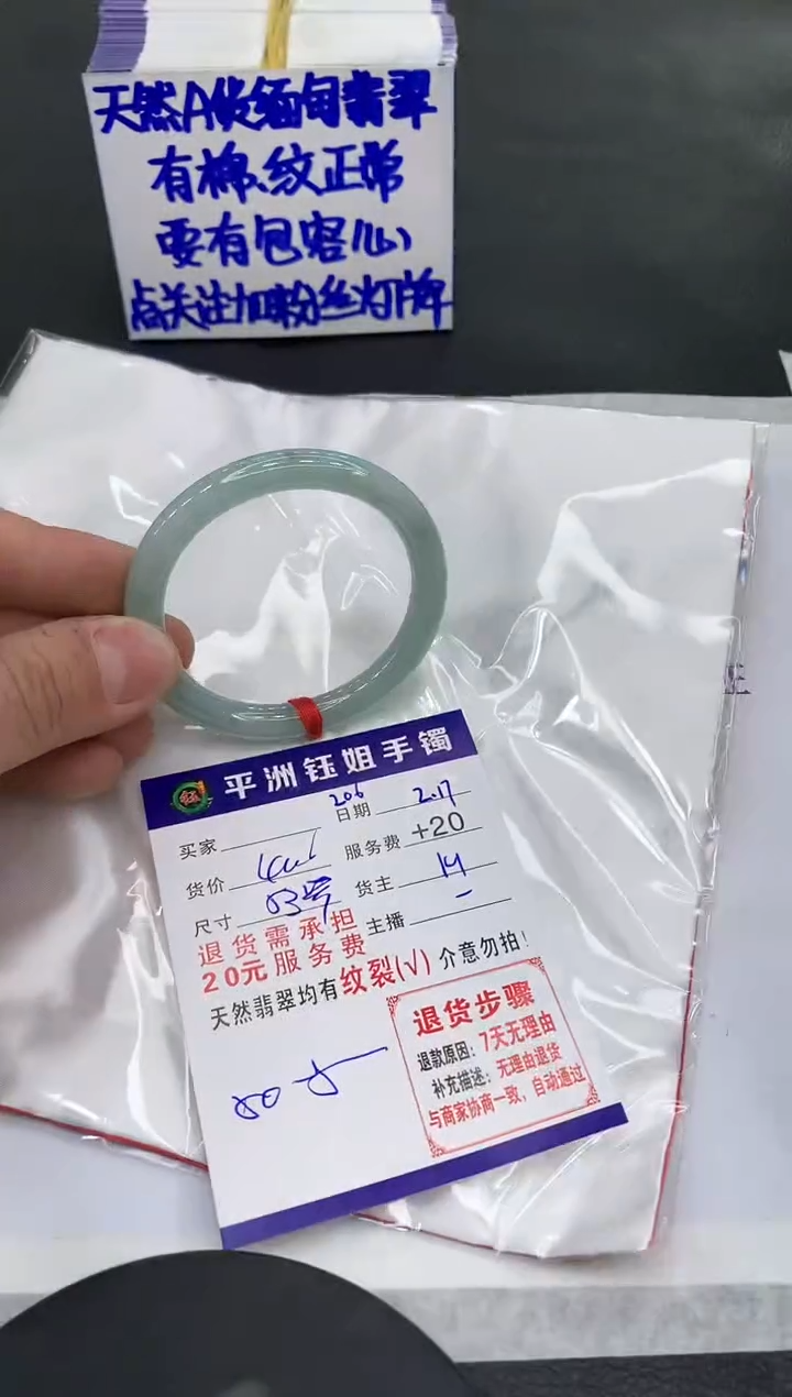 【闪购商品】翡翠手镯未镶嵌1111111111