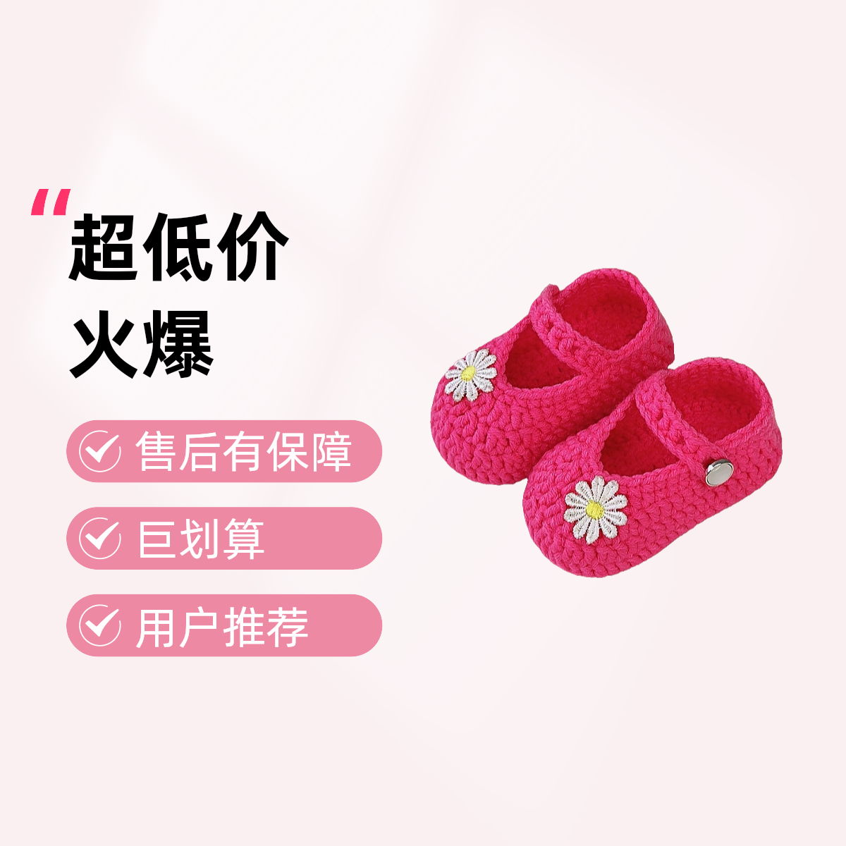 纯手工春秋钩织宝宝鞋