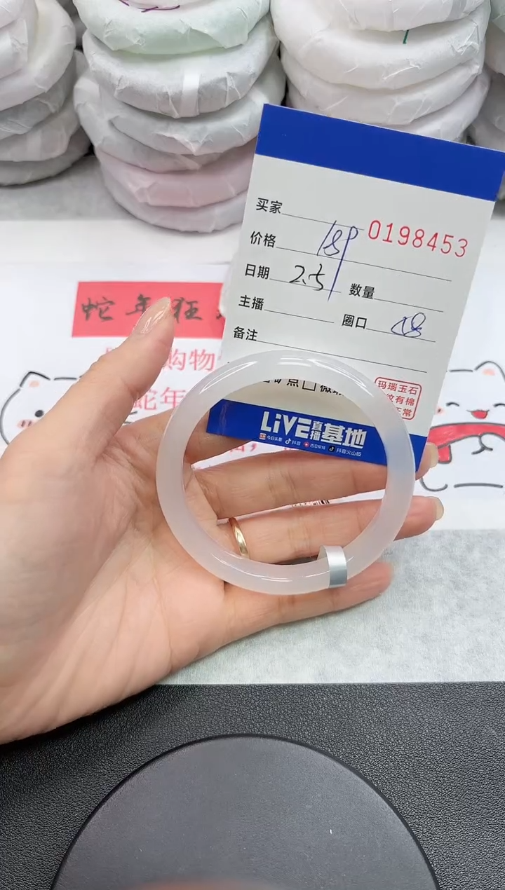 【闪购商品】玛瑙/玉髓手镯未镶嵌8453