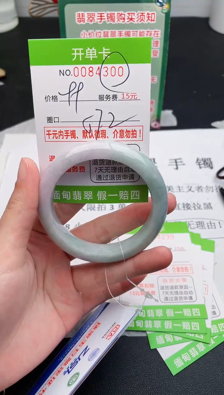 【闪购商品】翡翠手镯未镶嵌00天然缅甸A货