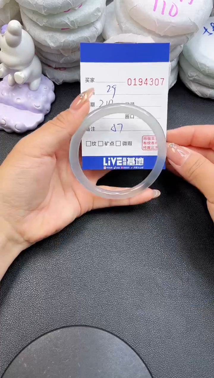 【闪购商品】玛瑙/玉髓手镯未镶嵌4307