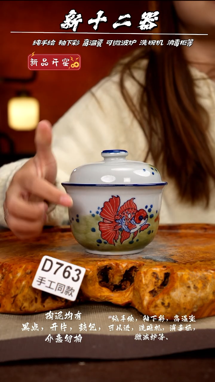 D763新十二器瓷器