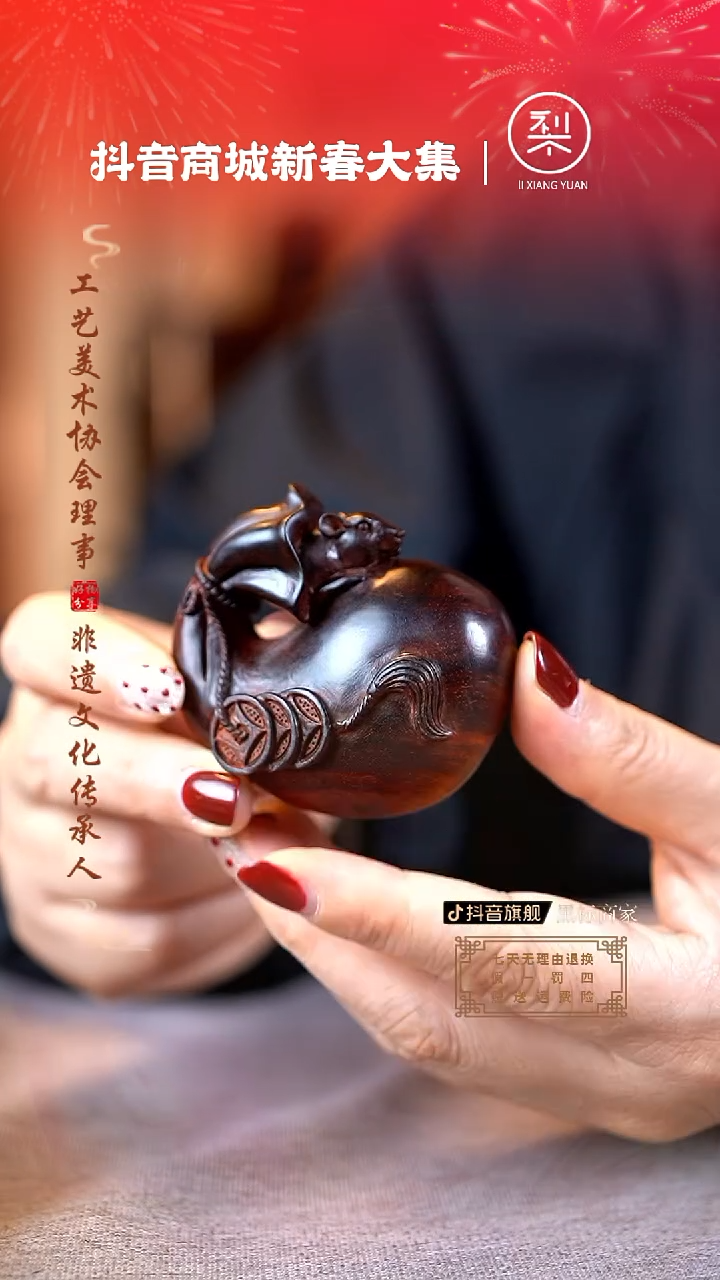 【闪购商品】檀香紫檀（小叶紫檀）木雕老鼠钱袋手把件