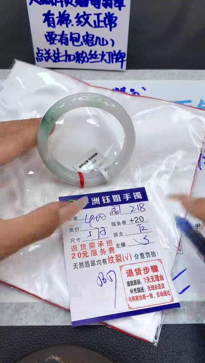【闪购商品】翡翠手镯未镶嵌111111111111