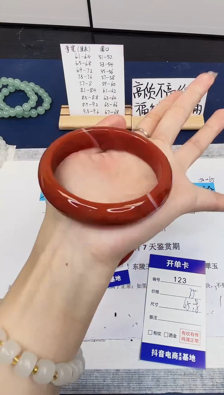 【闪购商品】石英质玉手镯未镶嵌123-玛瑙-圈口65