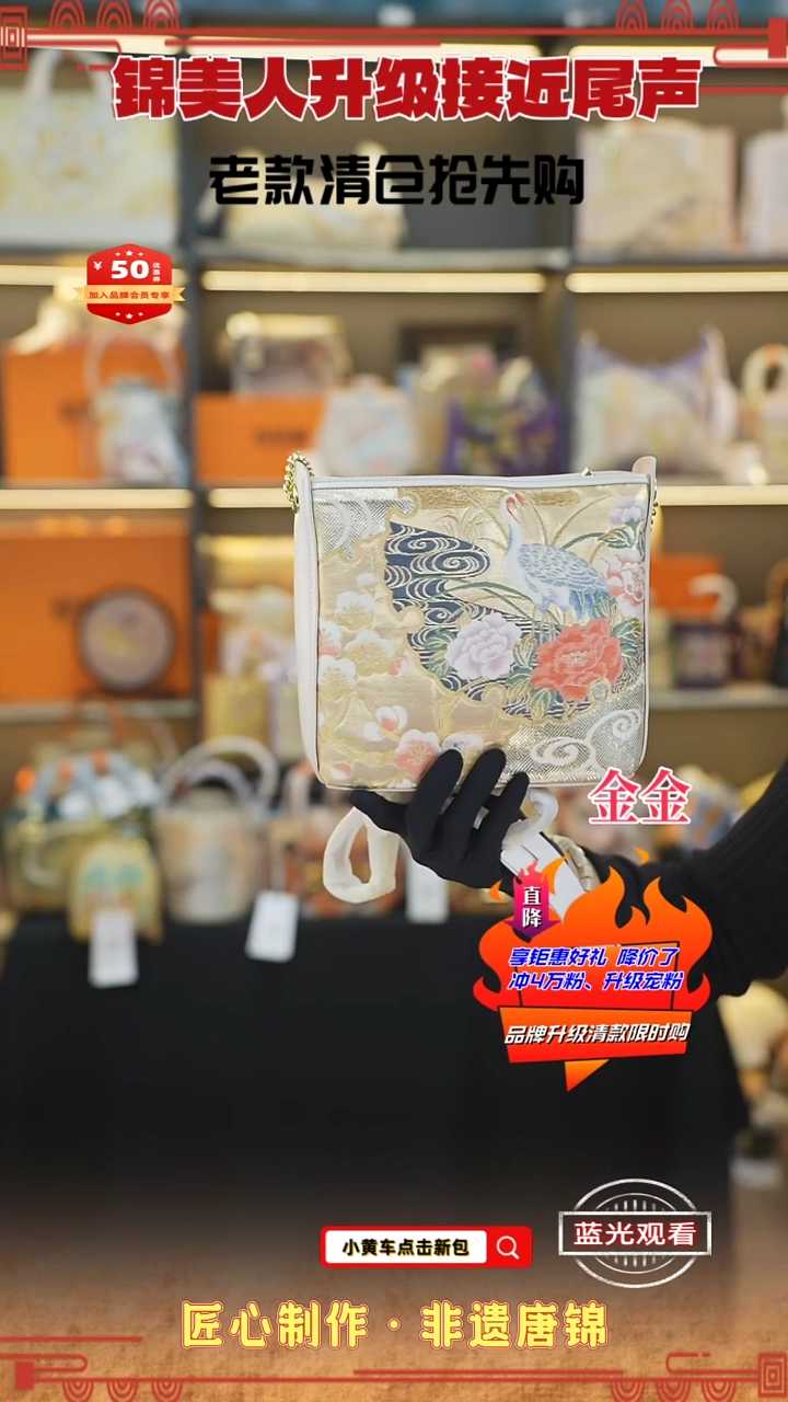 【闪购商品】织绣金金非遗唐锦清仓特价 白耳朵包29