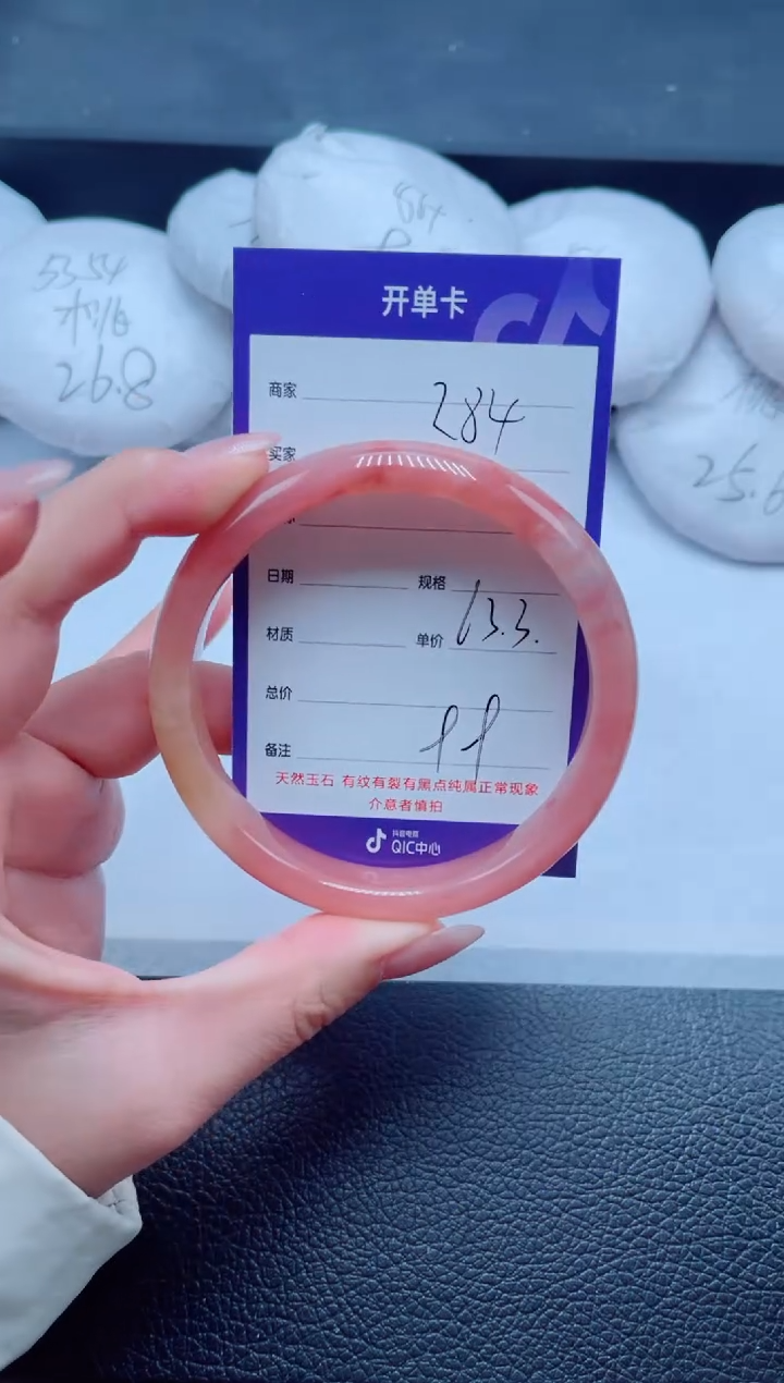 未镶嵌手镯石英质玉284-63