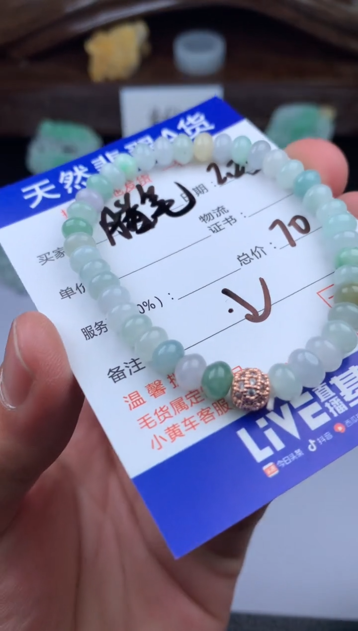 【闪购商品】翡翠手串未镶嵌手串