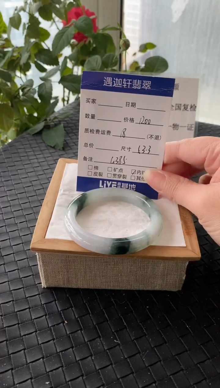 未镶嵌手镯翡翠G385编码 53.3圈口