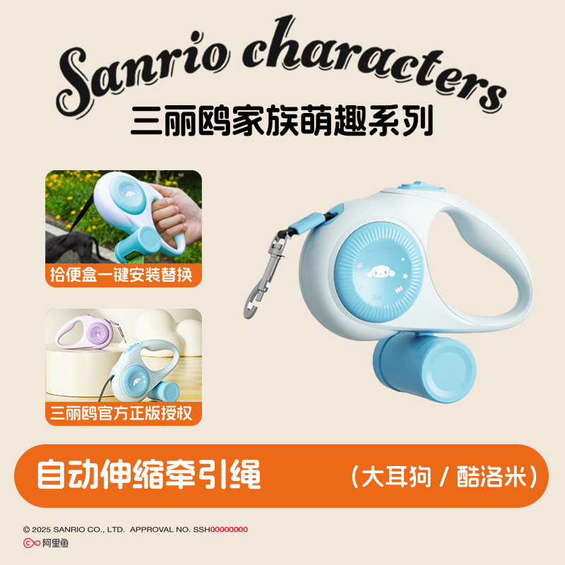 觅嗷三丽鸥狗狗牵引绳猫咪大中小型犬防爆冲自动可伸缩遛狗宠物