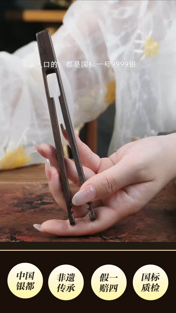 檀木杯夹茶周边设计 