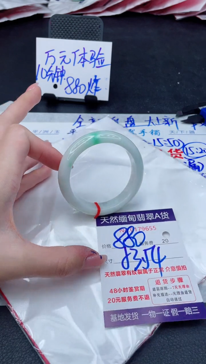 翡翠手镯未镶嵌880.000000