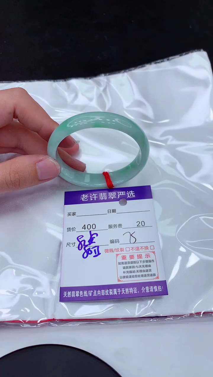 【闪购商品】翡翠手镯未镶嵌111111111