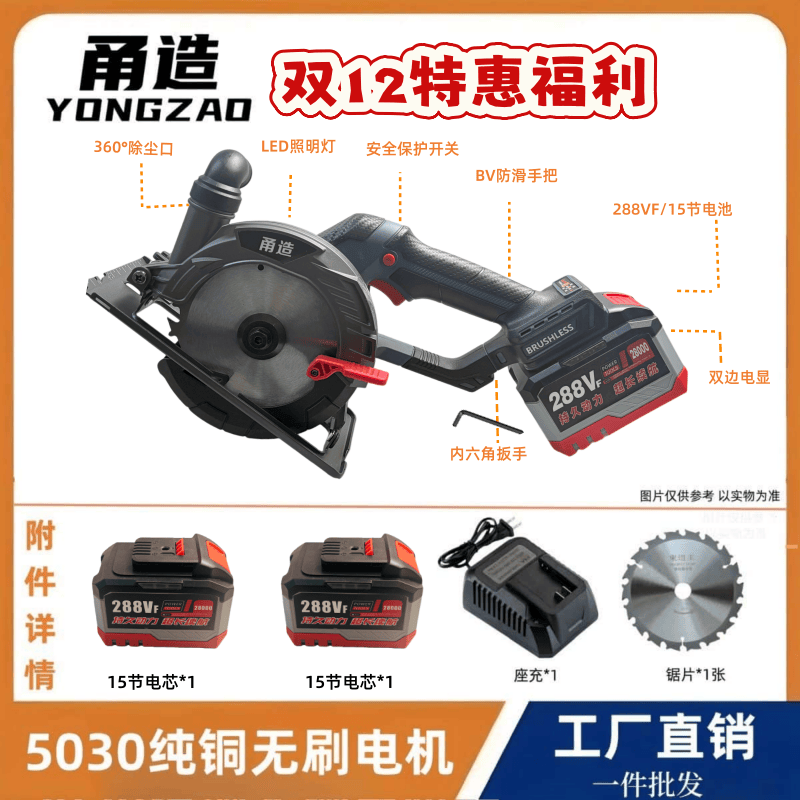 甬造升级款6寸电圆锯切割15节电显18650动力两电一充