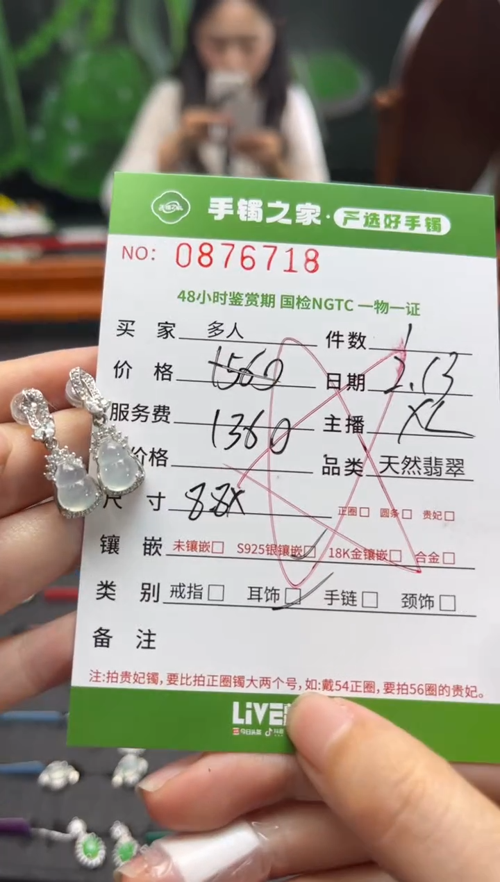 【闪购商品】翡翠耳饰银S925镶嵌多人