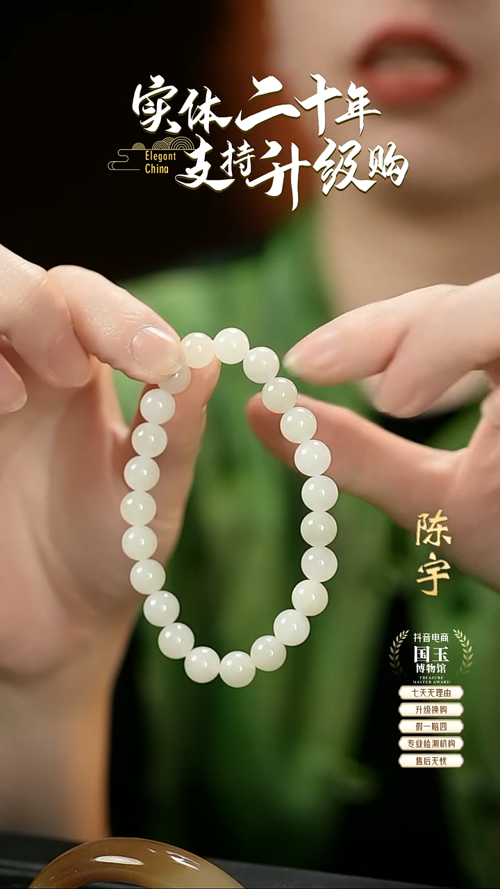 【闪购商品】和田玉手串未镶嵌白玉