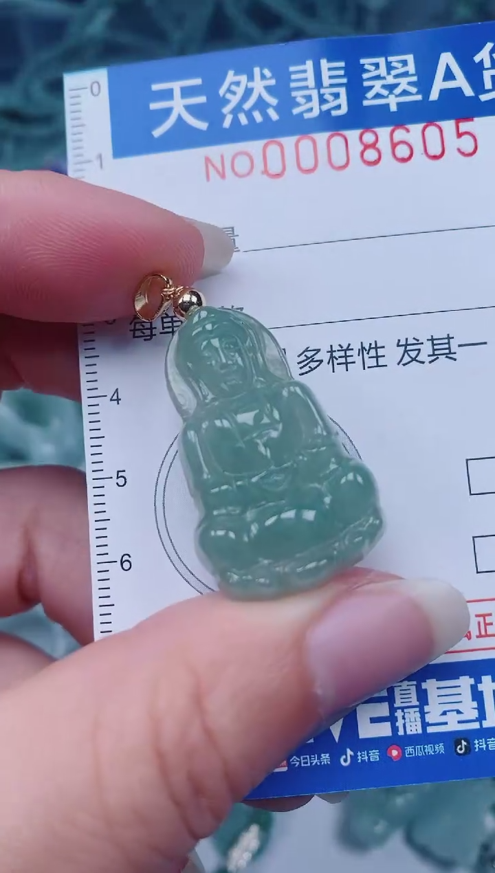 颈饰未镶嵌翡翠00008605