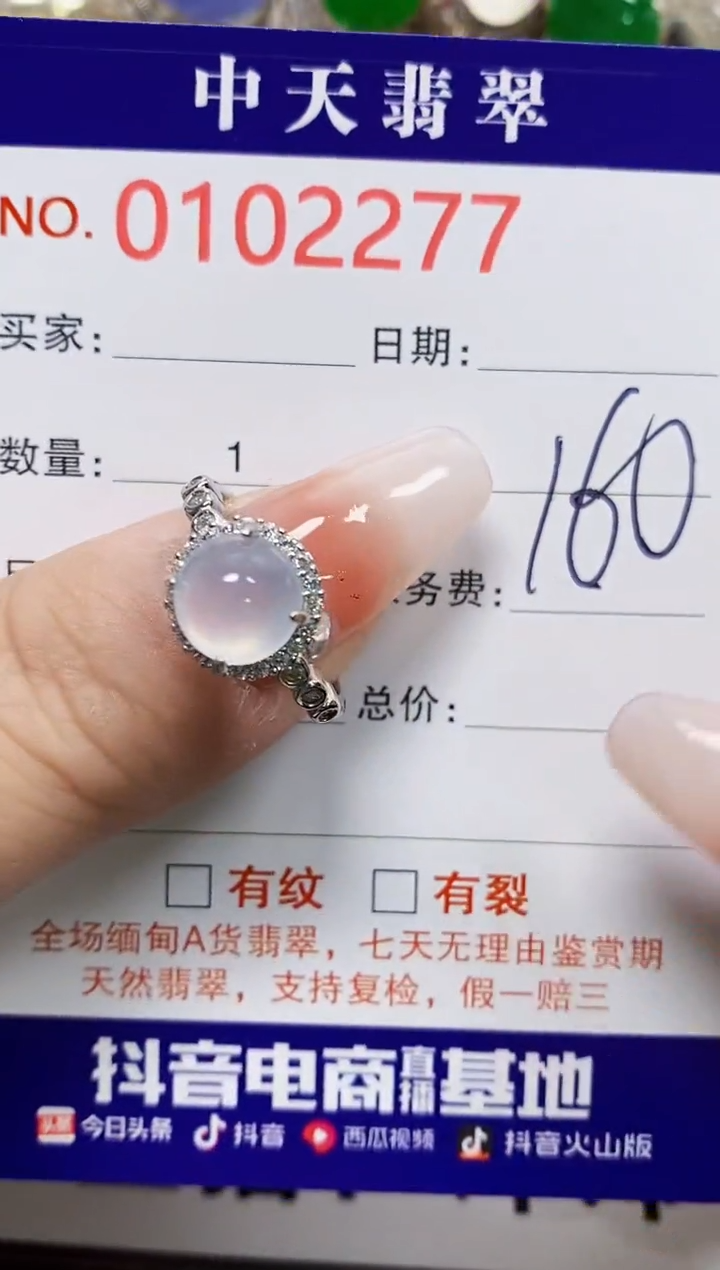 【闪购商品】翡翠戒指银S925镶嵌2277