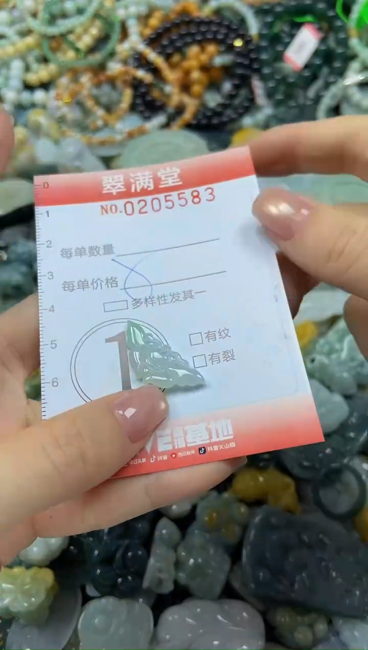 颈饰未镶嵌翡翠闪购0205583