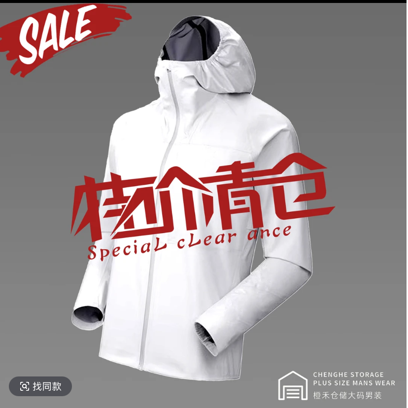 大码精品男装孤品