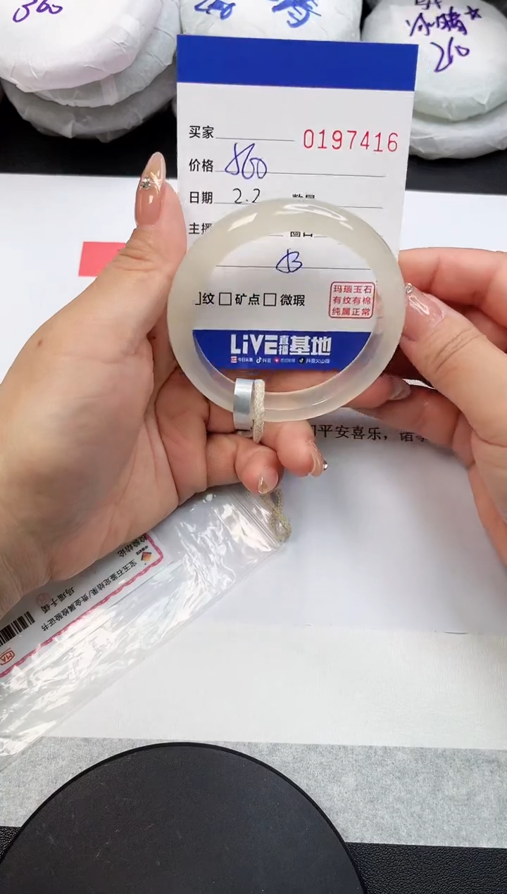 【闪购商品】玛瑙/玉髓手镯未镶嵌7416