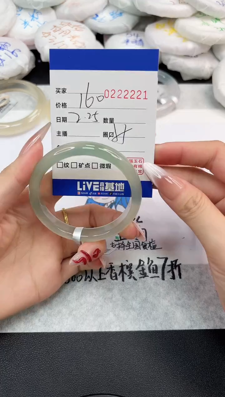 【闪购商品】玛瑙/玉髓手镯未镶嵌2221