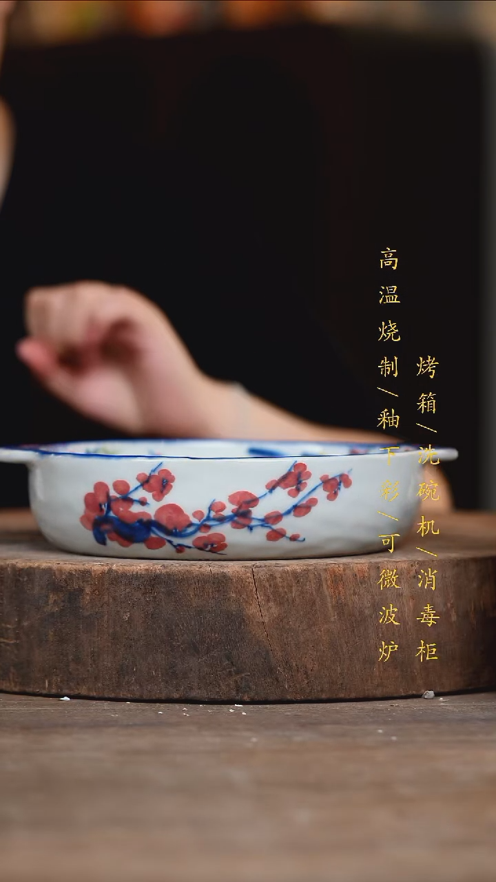 瓷片景德镇高温釉下彩（食品级）