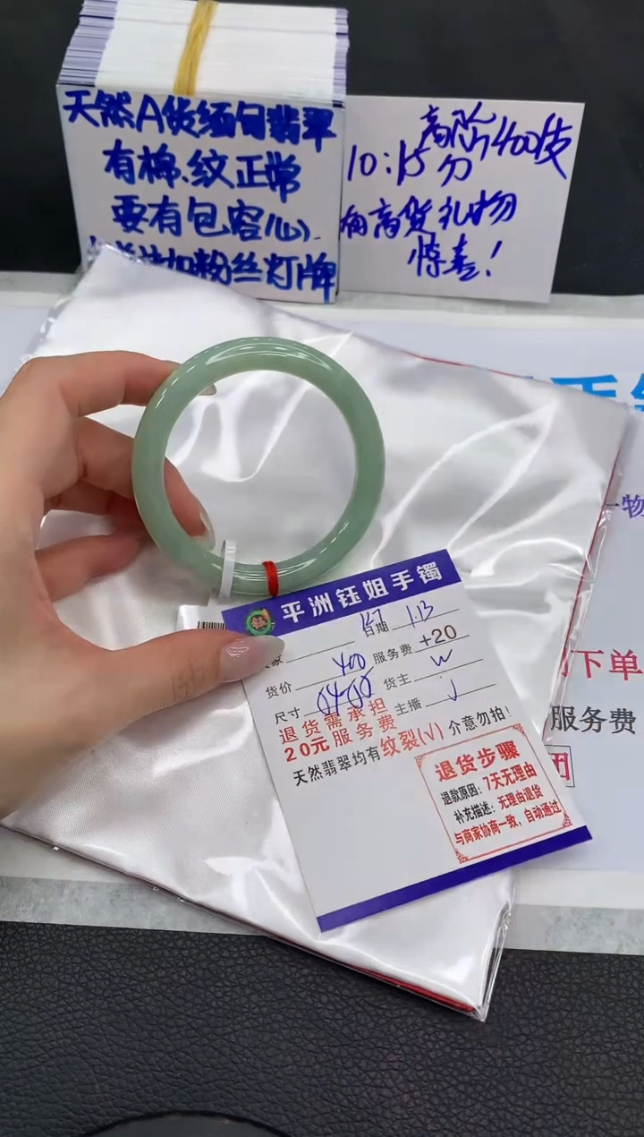 【闪购商品】翡翠手镯未镶嵌11111111