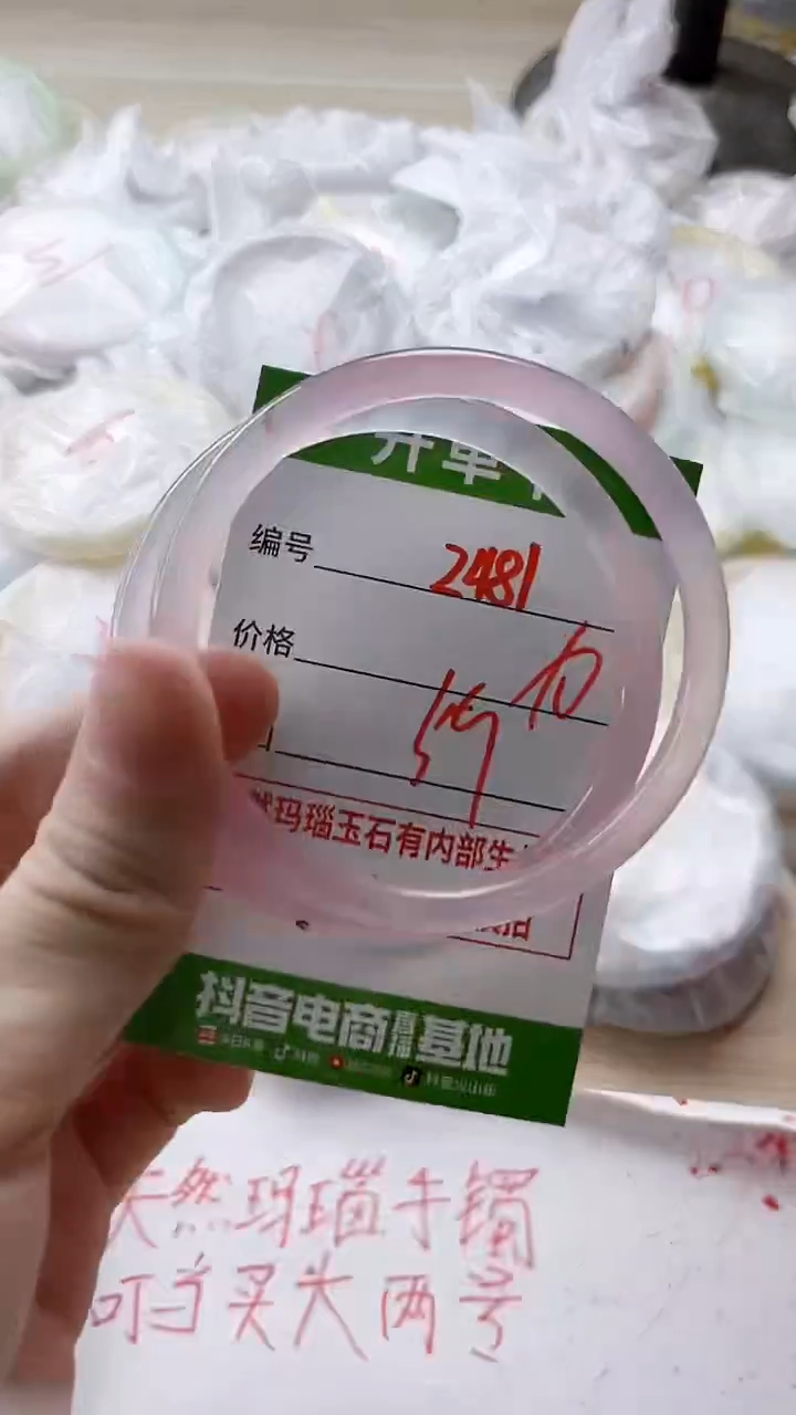 【闪购商品】玛瑙/玉髓手镯未镶嵌2481