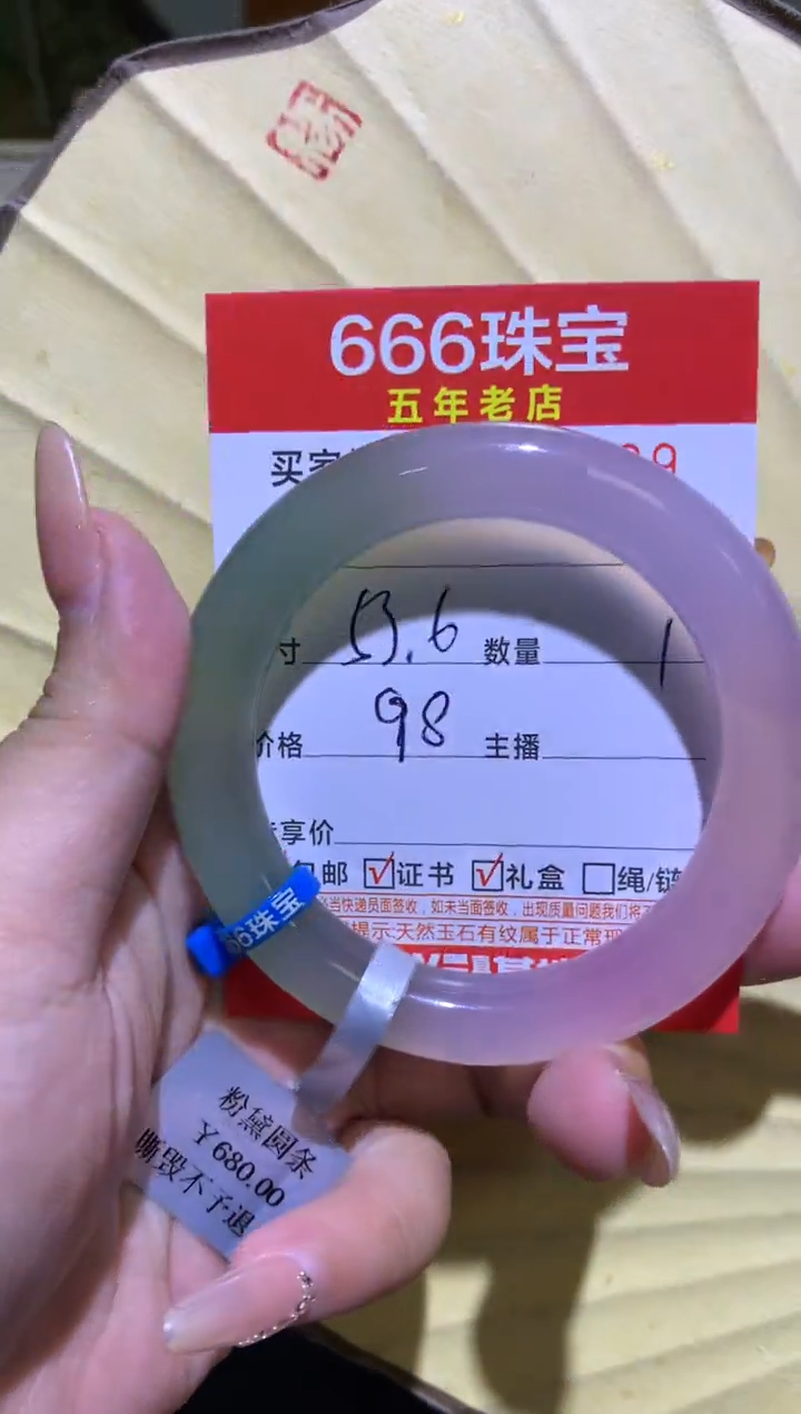手镯玛瑙/玉髓未镶嵌0515089